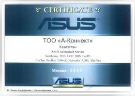 Asus Certificate 2015