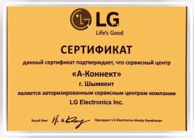 Lg Certificate