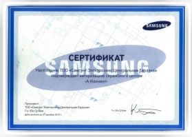Samsung Certificate